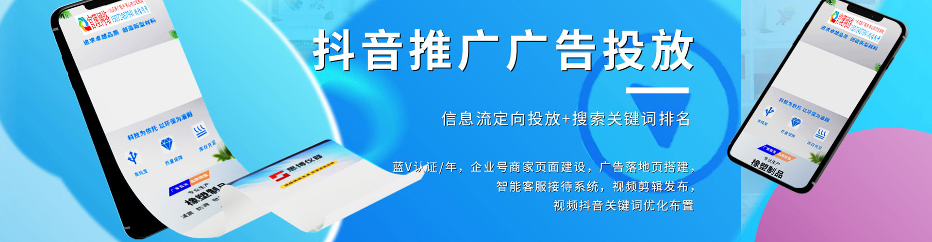 平川百度运营推广