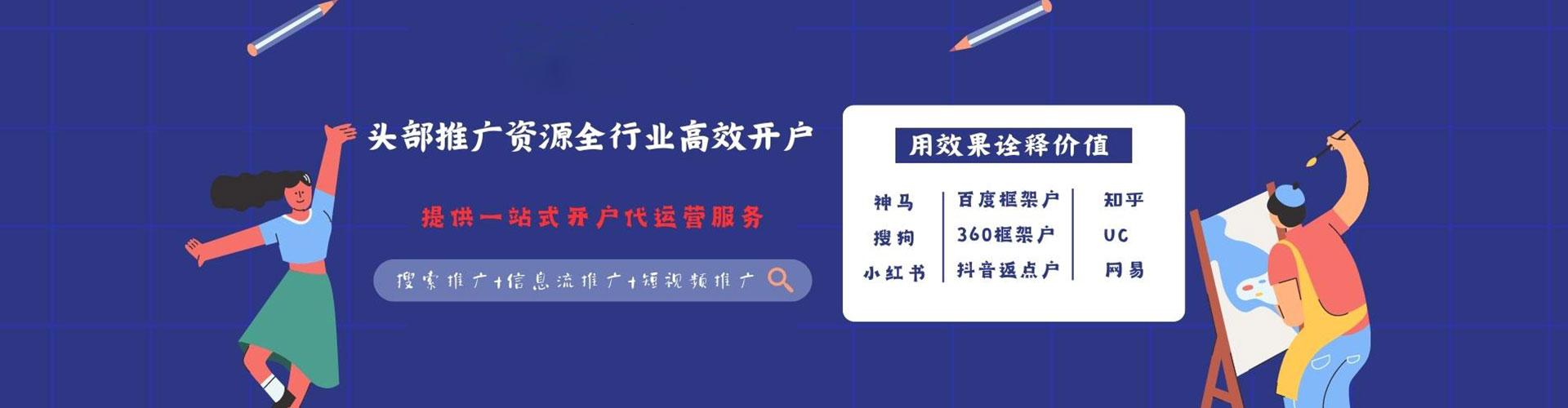 平川快手信息流